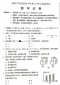2020年河北中考数学真题